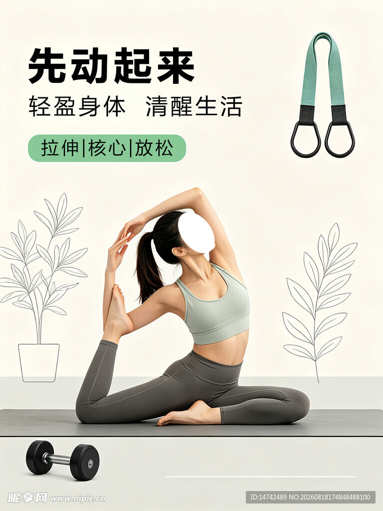 健身房海报