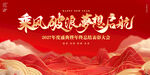 时尚大气企业年会舞台背景展会