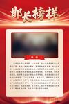榜样