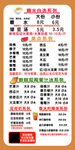 美食 糖水价目表