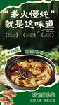菌菇汤宣传海报