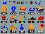 中国传统节日