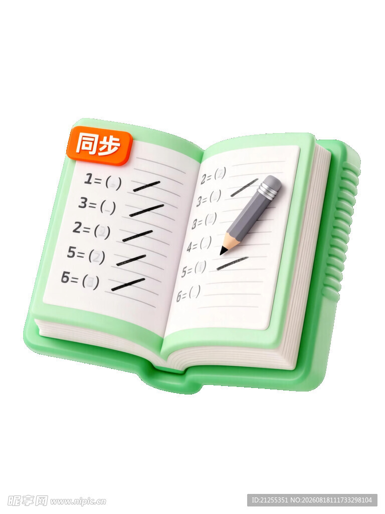绿色记账本与笔