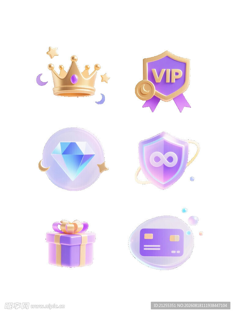 VIP专属特权图标集合
