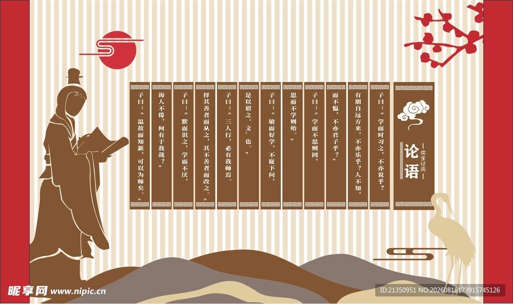 国风文化墙
