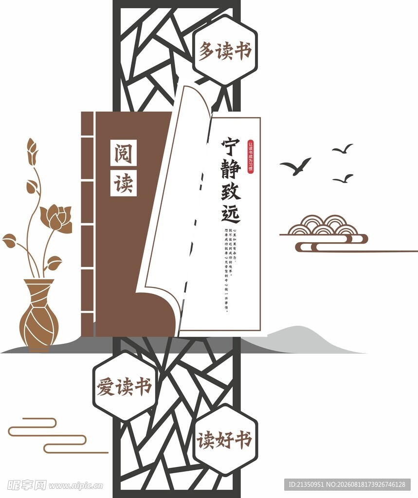 中式文化框