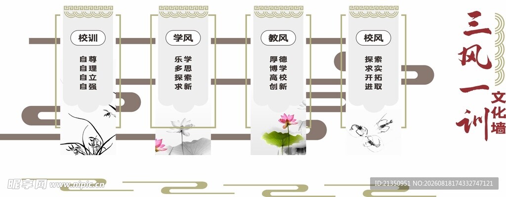 文化墙