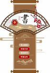 中式书卷风学习类装饰图