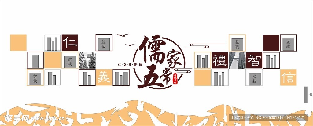 中式文化器