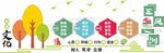 多彩校园文化宣传栏