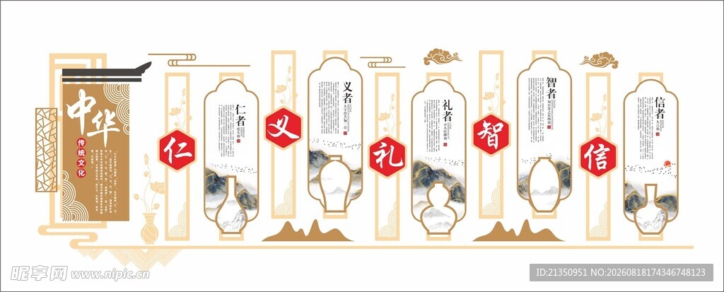 文化墙