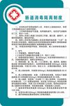 肠道病毒预防守则