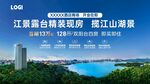 江景露台精装现房