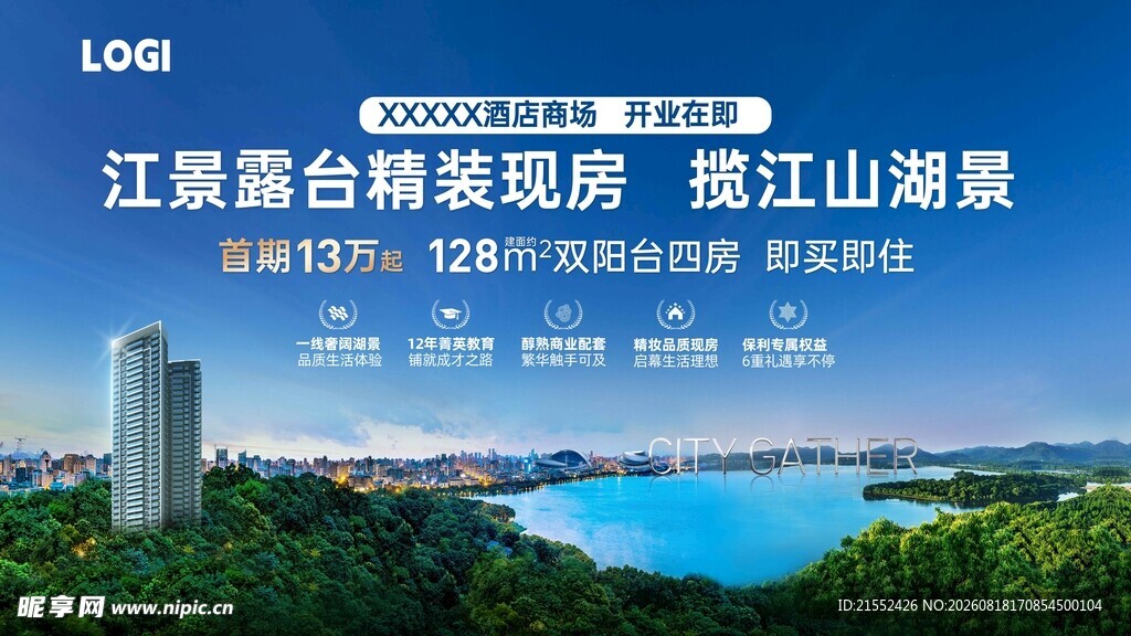 江景露台精装现房