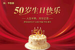生日快乐