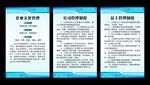 企业制度展板展示