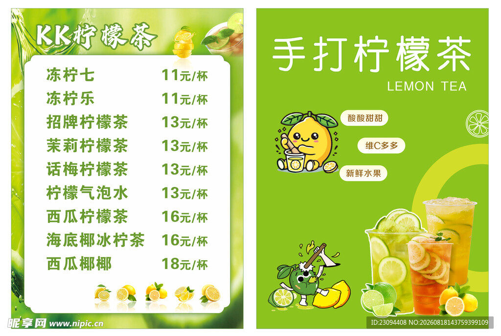 手打柠檬