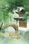 清明节 