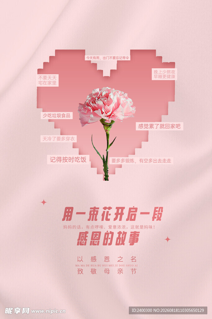 母情节