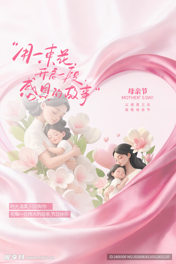 母情节 