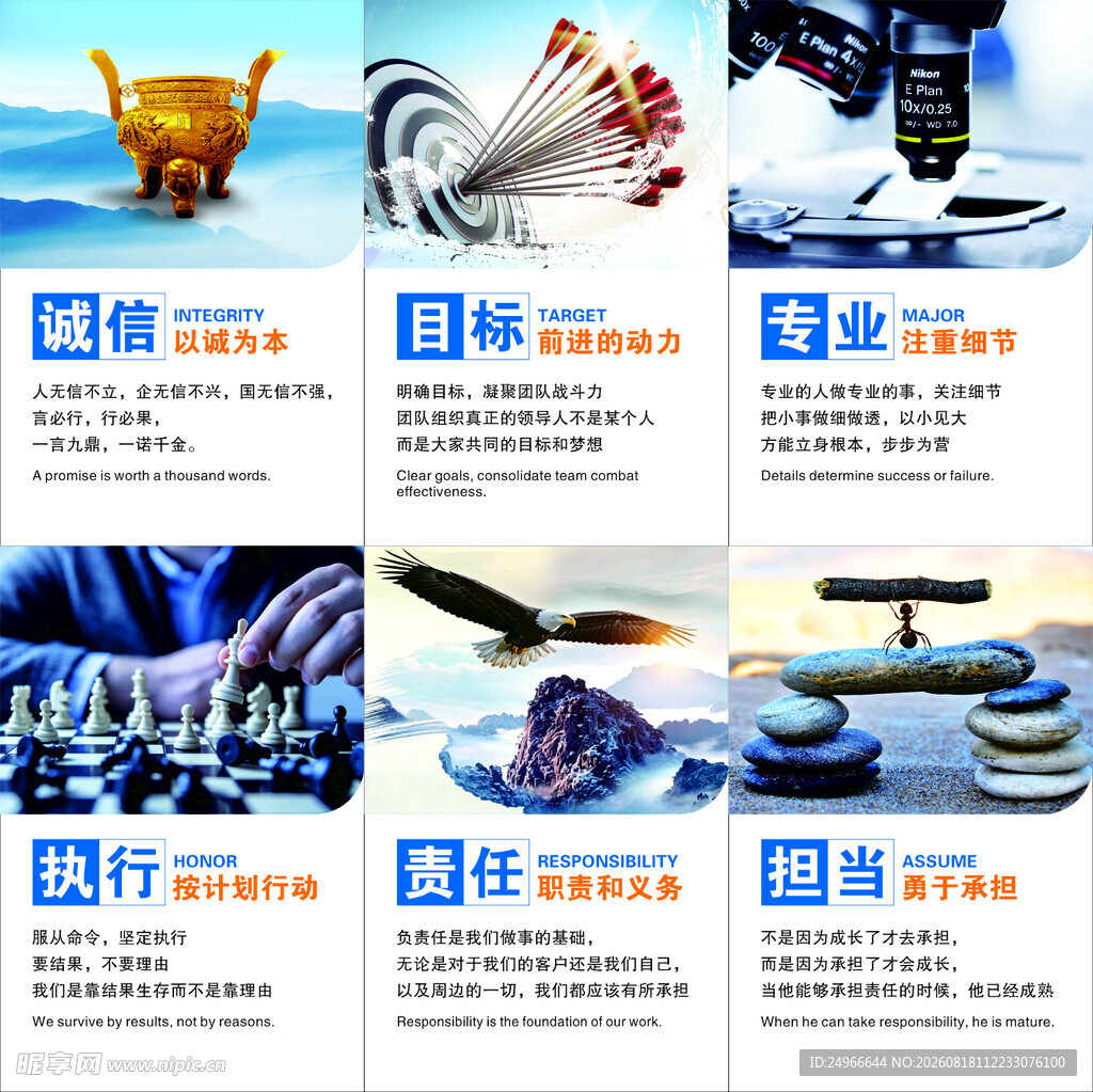 企业文化