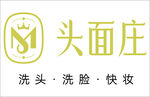 头面庄 洗头洗脸美妆店