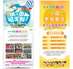 招生展架