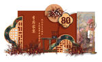 寿宴 可编辑平面图