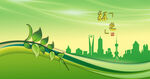 绿色环保城市与蜻蜓景象