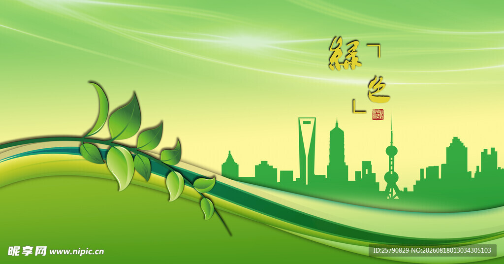 绿色环保城市与蜻蜓景象