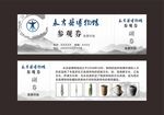 博物馆参观券