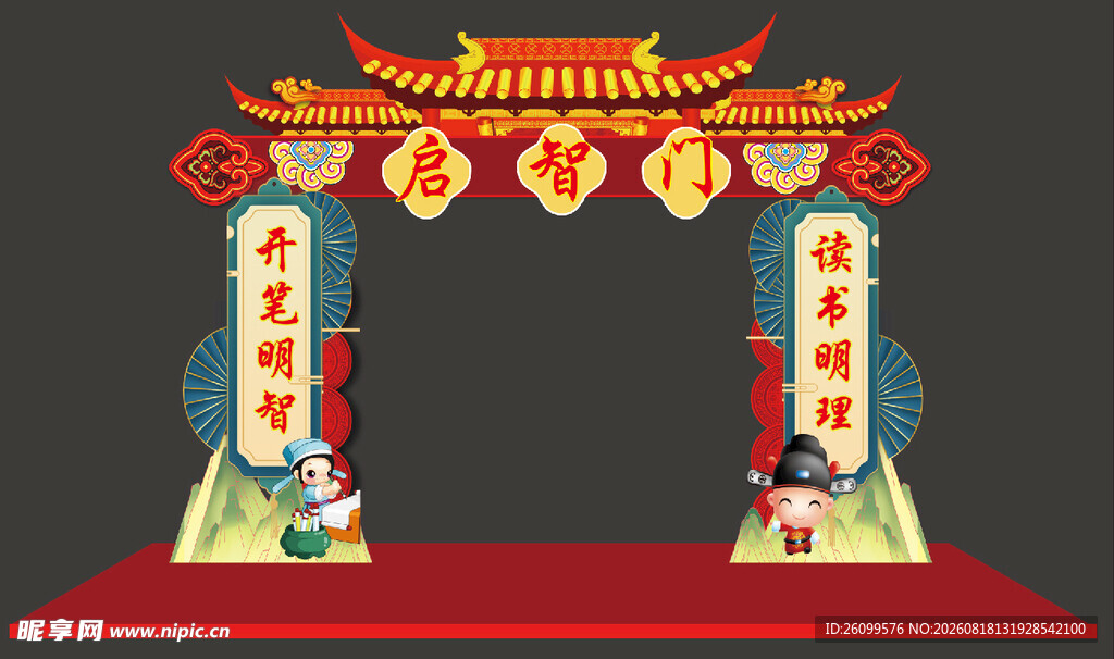 中式传统门楼装饰场景