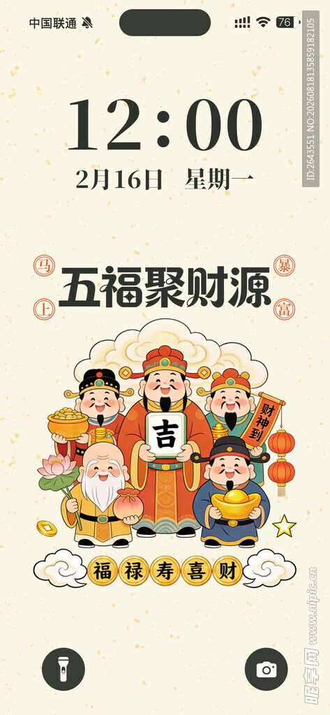 财神五福聚财源海报壁纸背景