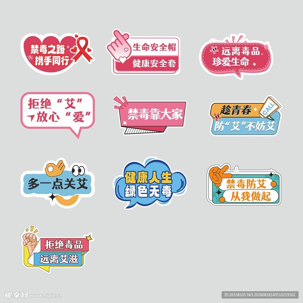手举牌