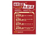 充值活动