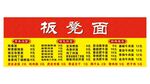 板凳面