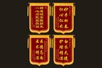 锦旗 
