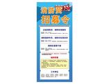 消防员门展