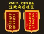 锦旗 