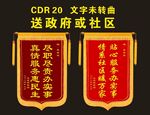 锦旗 