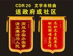 锦旗 