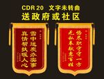锦旗 
