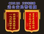 锦旗 