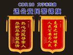 锦旗