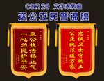 锦旗