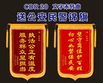 锦旗