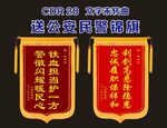 锦旗