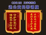 锦旗