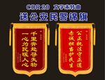 锦旗