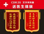 锦旗